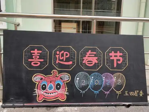 我们的节日春节浓墨重彩迎新春竹报平安过新年