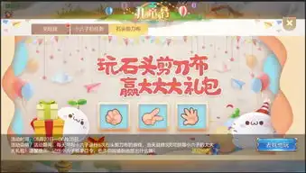 自由幻想手游欢度儿童节活动开启欢度六一寻找童真乐趣