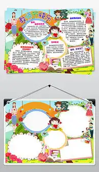 教师节小报模板图片素材原创教师节小报模板设计模板下载wangxuejia1986设计师作品我图网