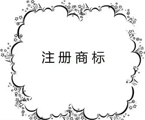 北京个人可以注册商标吗