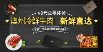 黑板报风格牛肉海报设计钻展图片psd模板素材psd下载服装类促销海报图大全编号19215197