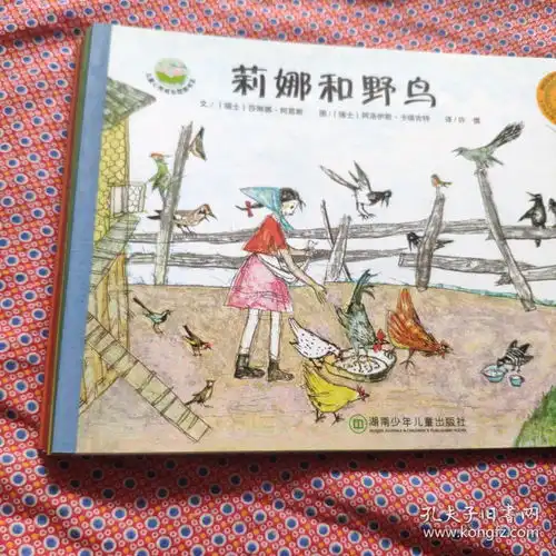 儿童心灵成长图画书系毛鲁斯去旅行毛毛丢丢和小小大雪赶雪洁的铃铛莉娜和野鸟杜玛尼一家和他们的鸟邻居全六册现货