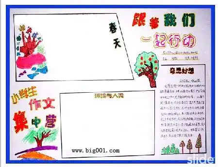 六一儿童节的手抄报大搜罗设计六一儿童节的手抄报大搜罗图片查字典板报网