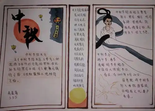 度浓情中秋,过花样年华保定七中开展欢庆中秋节系列活动