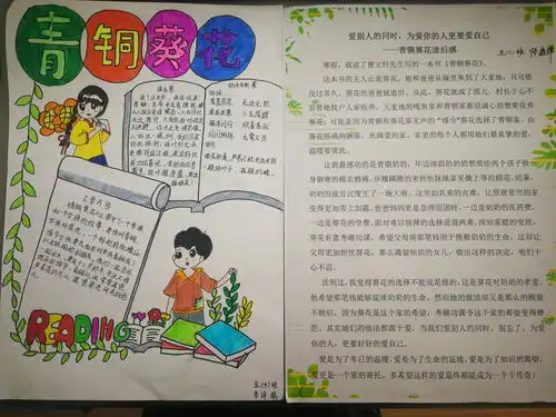 仪征实小五年级寒假阅读活动作品展示