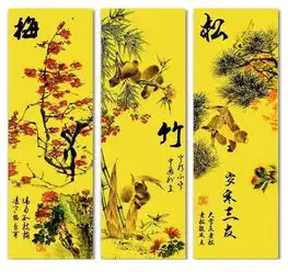 岁寒三友松竹梅赋