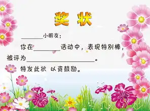 幼儿园奖状模板png图片素材免费下载psd格式熊猫办公