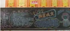 最新小学生512防震减灾黑板报图片,关于防震减灾知识黑板报内容资料苗苗板报网