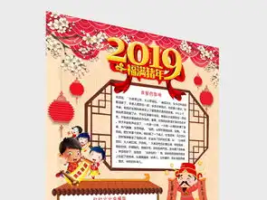 2019年春节年味猪年新年寒假生活手抄竖版小报图片素材psd模板下载174.97mb元旦手抄报大全节日手抄报