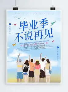 图片免费下载毕业季板报素材毕业季板报模板千图网