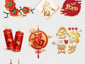 2019猪年新年春节立体装饰花朵祥云png素材图片设计高清模板下载69.36mb其他新年元素大全