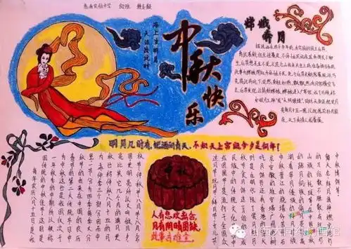 描写中秋节的好句好段好诗附中秋节手抄报鉴赏,提前为孩子收藏