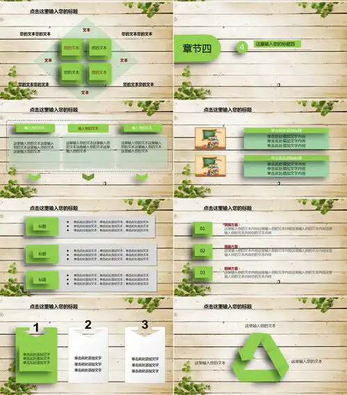 绿色黑板画粉笔校园风格教师节ppt模板下载熊猫办公