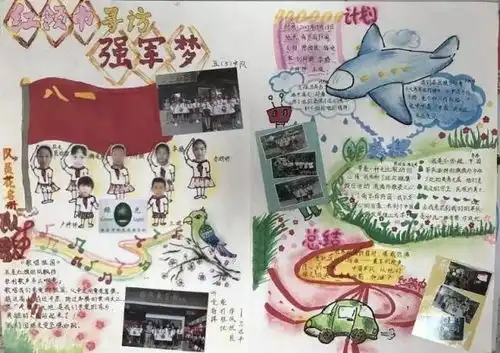 南京国防园教你制作雏鹰假日小队手抄报啦