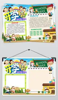 psd家长寄语模板psd格式家长寄语模板素材图片psd家长寄语模板设计模板我图网