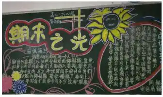 20182019下学期期末复习黑板报内容三年级