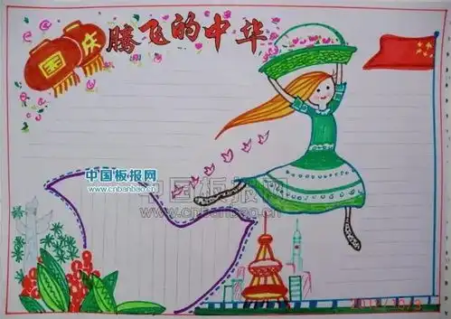 干货国庆节手抄报最全模板来了