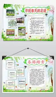 png春游手抄报png格式春游手抄报素材图片png春游手抄报设计模板我图网