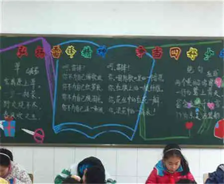 学雷锋黑板报续写雷锋日记