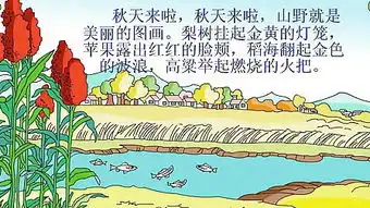 秋天里的春天