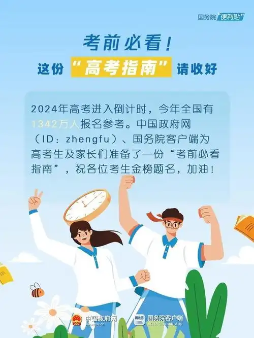 文昌多举措营造良好考试环境保障高考顺利进行