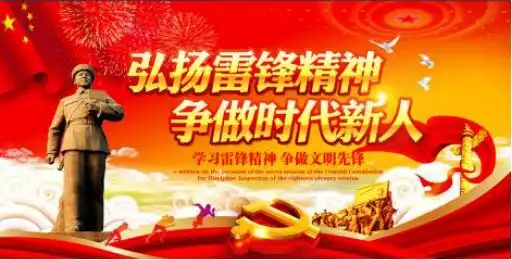 九江职业技术学校关于传承雷锋精神,践行文明礼仪黑板报比赛的通知
