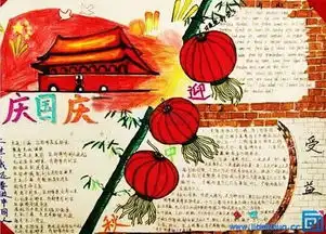浓浓爱国情,拳拳报国心