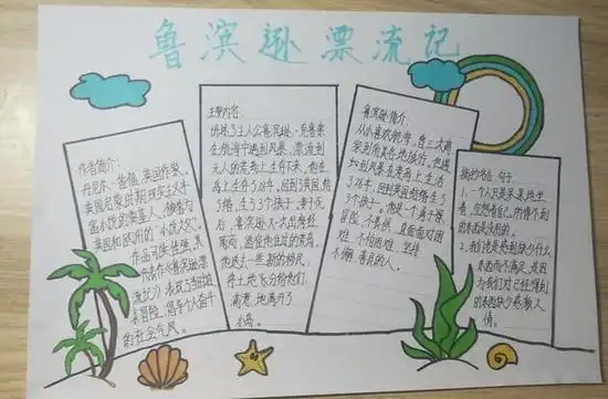 为寒假选个新伙伴经典图书人气旺