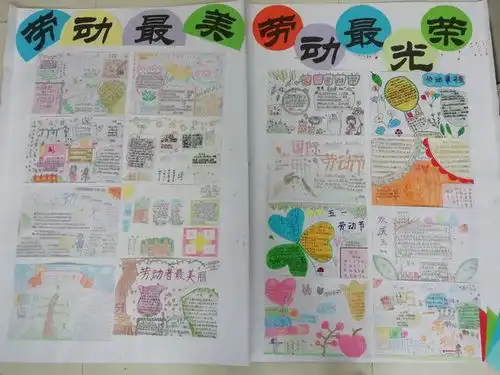 安徽阜南柴集镇后湖九年制学校开展迎五一主题手抄报展评活动
