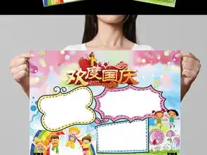 小学生多彩卡通国庆节欢度国庆小报手抄报图片素材psd模板下载66.30mb国庆节手抄报大全节日手抄报