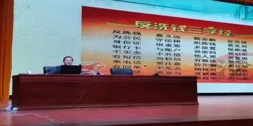 预防诈骗拒绝网贷