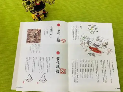 一本书,24幅画,了解24节气,这本书的内容简直让我跪服