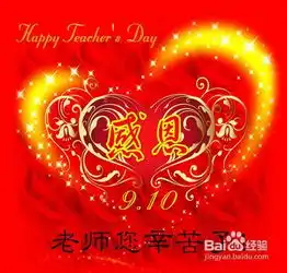 教师节黑板报素材大全