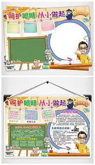 ppt小学生近视ppt格式小学生近视素材图片ppt小学生近视设计模板我图网