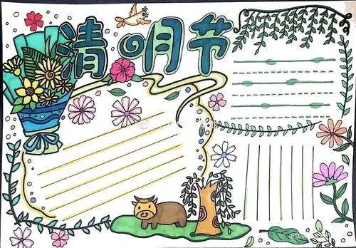 清明节主题手抄报更新了,手抄报作业不用愁,总有一款适合你