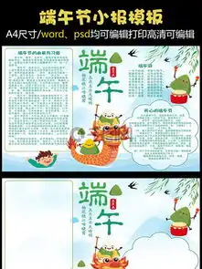 图片免费下载端午节手抄报素材素材端午节手抄报素材模板千图网