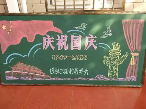 祖国,祝您生日快乐