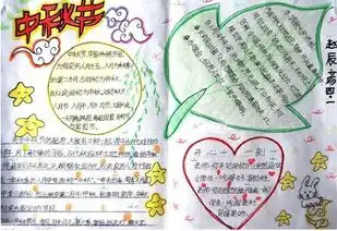 如何更好的设计中秋节手抄报
