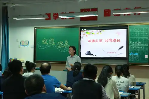 凤城新村小学家校携手心育关爱生命成长学校2019学年第一学期家长会举行