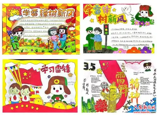 齐云路小学开展雷锋月主题教育活动