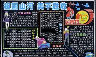 国庆节黑板报图片