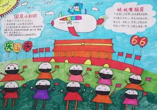 最实用的国庆节手抄报,假期不再愁
