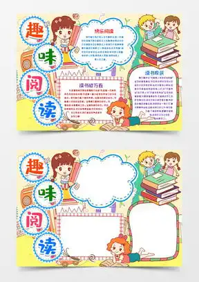 阅读笔记素材阅读笔记图片阅读笔记免费模板下载熊猫办公