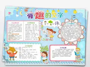 中国汉字小报汉字文化识字word手抄小报图片素材worddoc模板下载132.35mb亲子共读手抄报大全读书手抄报
