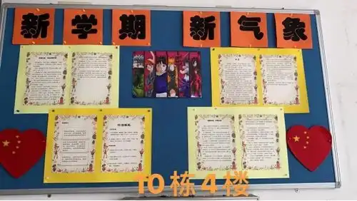 学校新闻