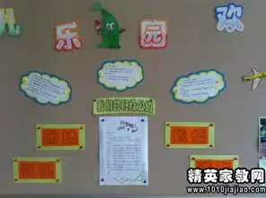 四年级新学期班主任工作计划范文