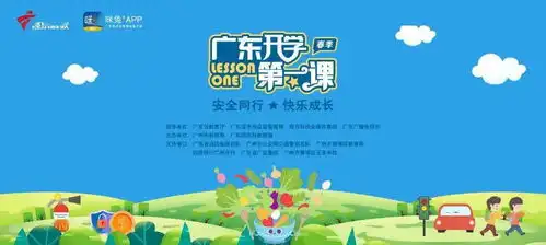 全体中小学生,广东省教育厅喊你收看2022广东开学第一课春季