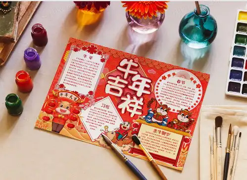 卡通牛年吉祥新年春节小报手抄报word模板下载熊猫办公