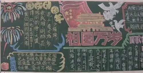 国庆中秋喜相逢,仪小孩子这样过南充市仪凤街小学开展喜迎国庆情满中秋系列庆祝活动