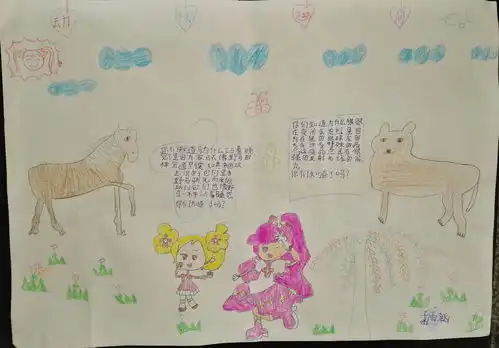 动物趣闻手抄报图片大全